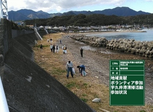 清掃活動